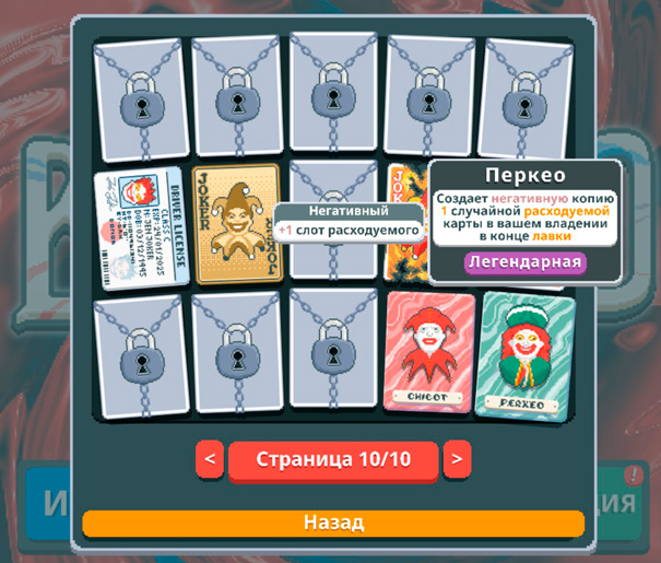 Список шутов