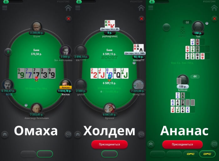 онлайн покер на деньги для андроид скачать бесплатно