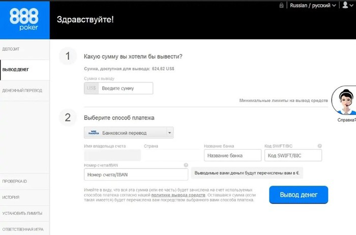 Обналичивание средств