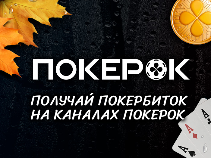 pokerok gg