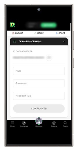 Личный кабинет покериста