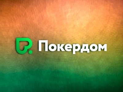 В Покердом стартовали сателлиты на APC в Калининградской области