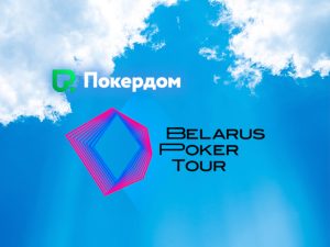 В Покердом анонсированы сателлиты на BPT