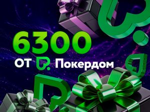 В телеграм-канале Poker.ru стартовала акция «Бросаем кубик»