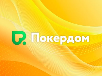 Покердом