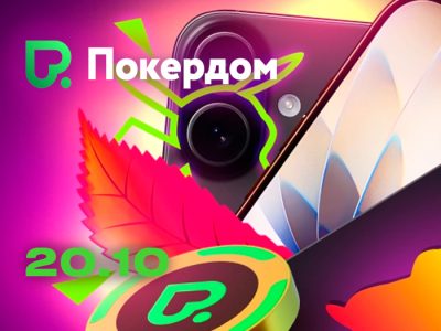 Покердом