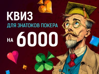 Угадай игрока по цитате