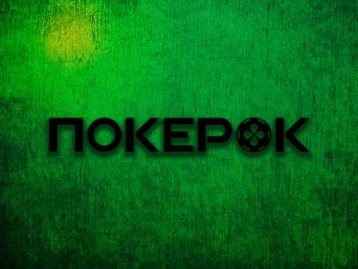 В PokerOK стартует акция «Год Змеи Хунбао» с призовым фондом $6,000,000