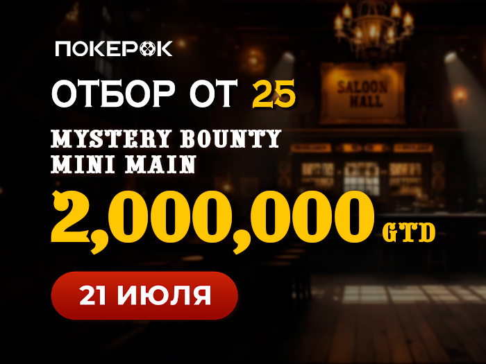 промокод ggpokerok