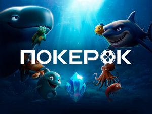ПОКЕРОК анонсировал программу лояльности Ocean Rewards с рейкбеком до 80%