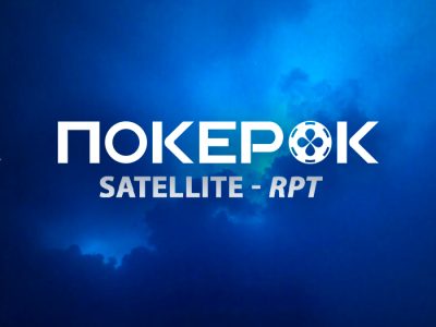 В PokerOK стартовали сателлиты на RPT