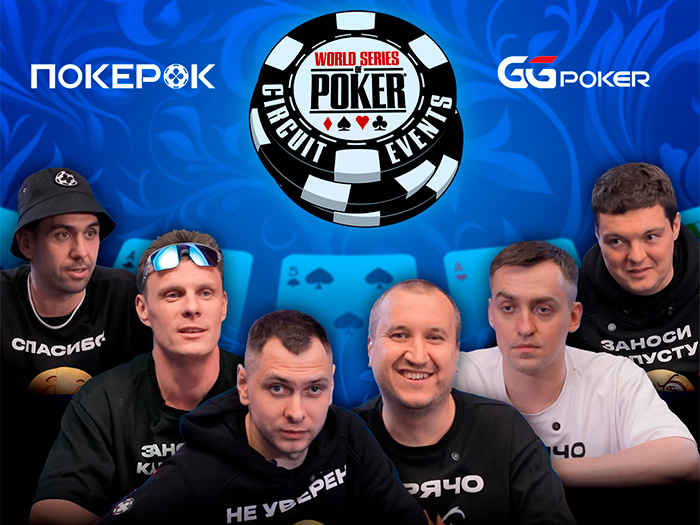 PokerOK опубликовал видеоинтервью со своими амбассадорами