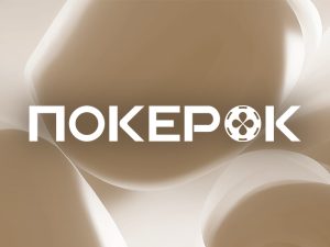 PokerOK запустил крупнейшую онлайн-серию WSOP Online