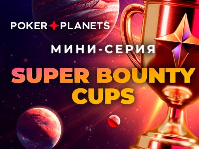 PokerPlanets