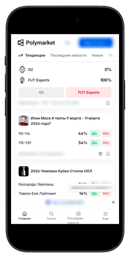 Вариант событий