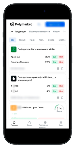 Мобильный сайт