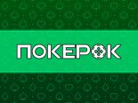 Топ-события февраля на ПокерОК