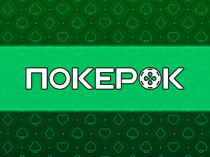 мобильное приложение покерок