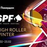 Сателлиты к SPF High Roller Winter в Покердом