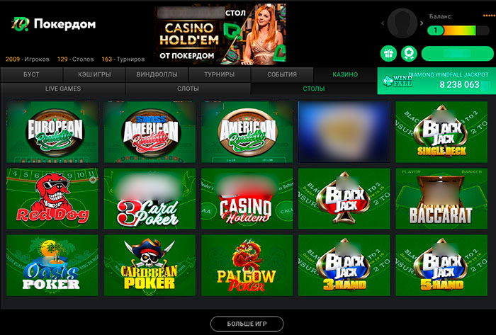 Настольные игры в онлайн-руме