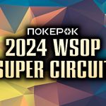 В ПокерОК стартовал первый день Mini Main Event с гарантией $1,500,000