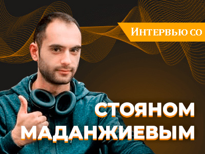 Стоян Маданжиев