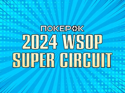 Финишная прямая WSOP-C в ПокерОК — Main Event с гарантией $10,000,000