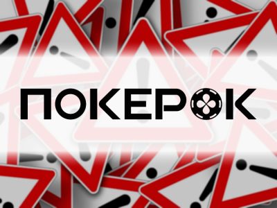 ПокерОК заявил о намерении избавиться от покерных фондов в сети GGNetwork