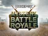 Новый Battle Royale и другие обновления клиента ПокерОК