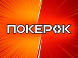 ПокерОК vs фонды: Комьюнити расколото покерным конфликтом