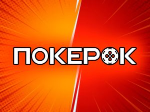 ПокерОК vs фонды: Комьюнити расколото покерным конфликтом