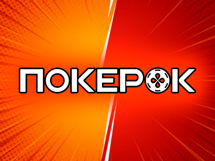 ггпокерок