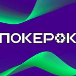 Клиенты ПокерОК могут бесплатно получить билет на Kick&Twitch