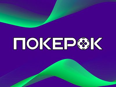Клиенты ПокерОК могут бесплатно получить билет на Kick&Twitch