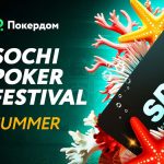Покердом запустил сателлиты на июньский этап SPF