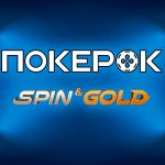 PokerOK изменил условия розыгрышей джекпотов в Spin&Gold и запустил акцию на $1,000,000