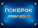 PokerOK изменил условия розыгрышей джекпотов в Spin&Gold и запустил акцию на $1,000,000