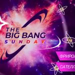 Jack Poker анонсировал турнир Big Bang Sunday