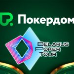 В Покердом стартовали сателлиты на серию BPT