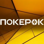 Первый опыт регуляра кеша в дорогом онлайн-турнире «Битва ПокерОК»