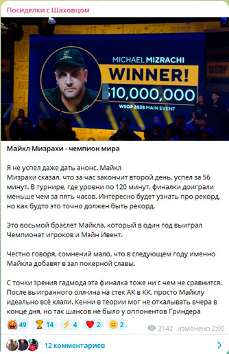 Второй день