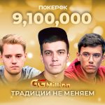 Александр Зубов за финальным столом в фазовом GGMillion$
