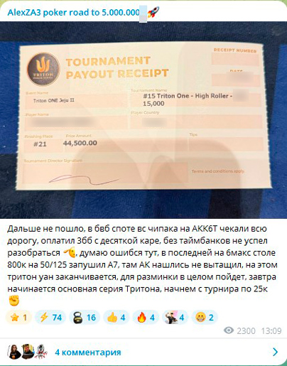 Занос