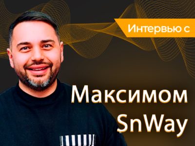 Максим SnWay