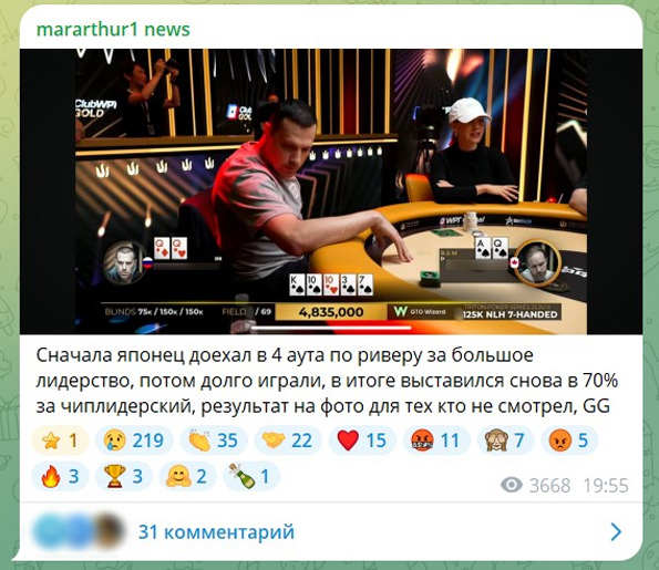 Мартиросян против Уотсона