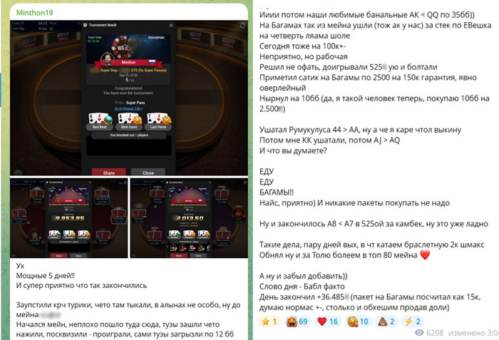 Пост Минтона