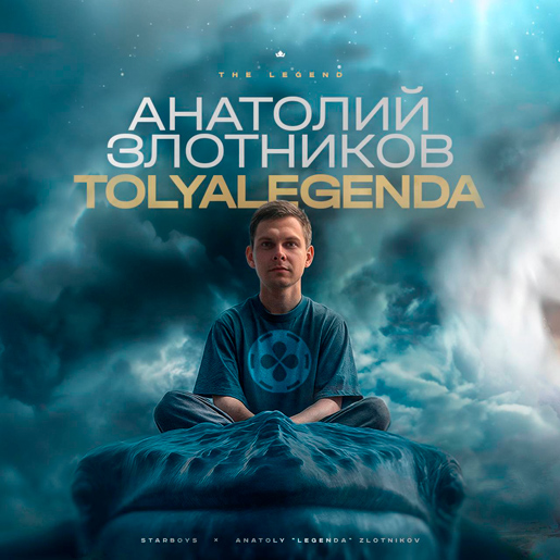 Злотников в ПокерОК
