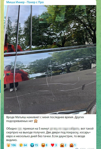 Иннер