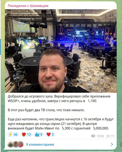 Дмитрий Шахов