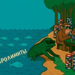 Пять советов по преодолению микролимитов